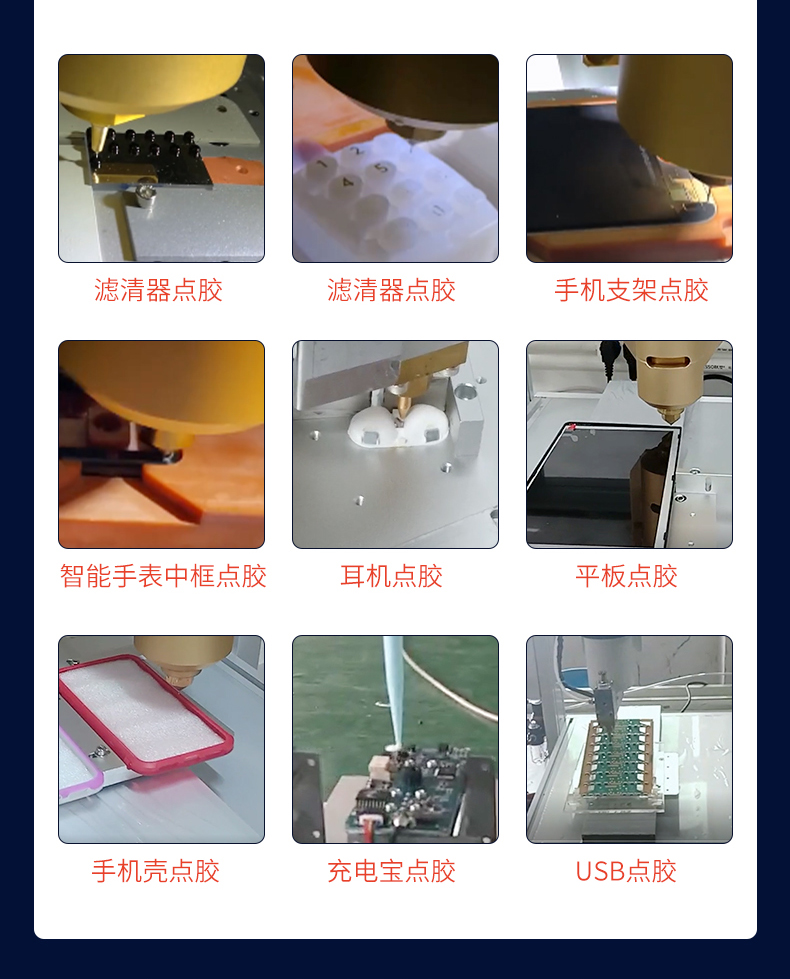 331熱熔點膠機_09.jpg