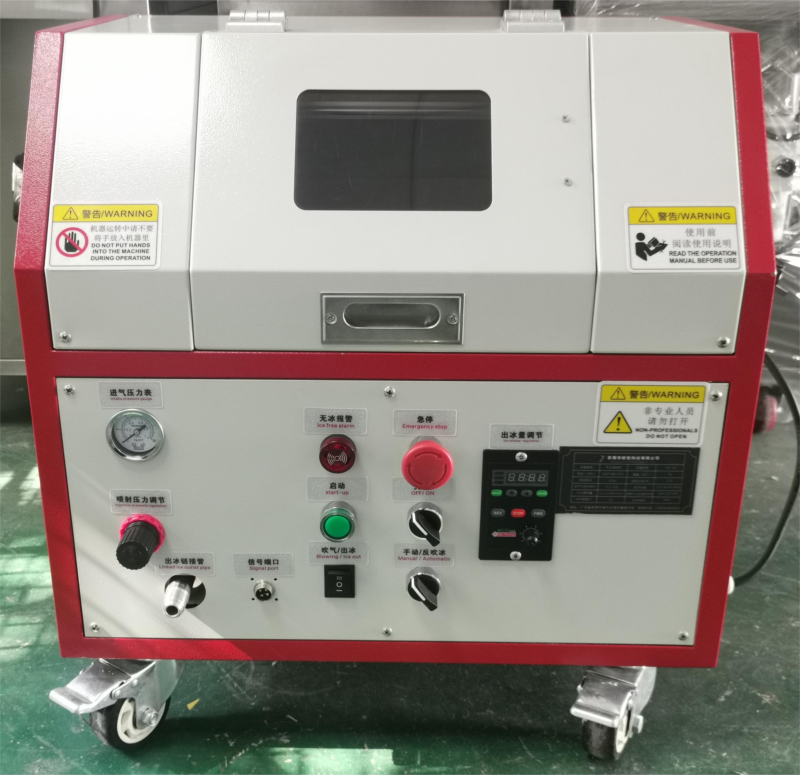 環保清潔新方案：干冰清洗機革新工業清洗方式