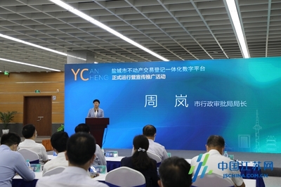 環(huán)節(jié)大減服務(wù)更優(yōu) 鹽城市不動(dòng)產(chǎn)交易登記“一網(wǎng)通辦”全面推廣