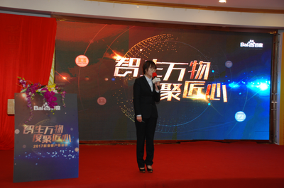 智生萬物，度聚匠心——鹽城思科2017年新春首場客戶答謝會(huì)圓滿落幕