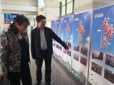 書香鹽城，悅讀啟航——第四屆書報刊“悅”讀節啟動暨全民閱讀推廣服務紀實