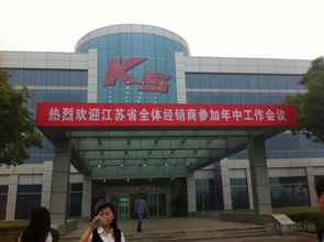 東風悅達起亞鹽城工廠與南京銷售本部參觀學習 領略智造魅力，深化服務理念