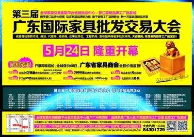 數字廣告發布 巡城2014，南方都市報的媒體轉型之路